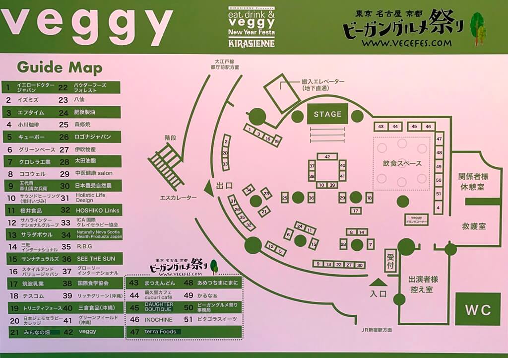 veggy のイベント会場マップ