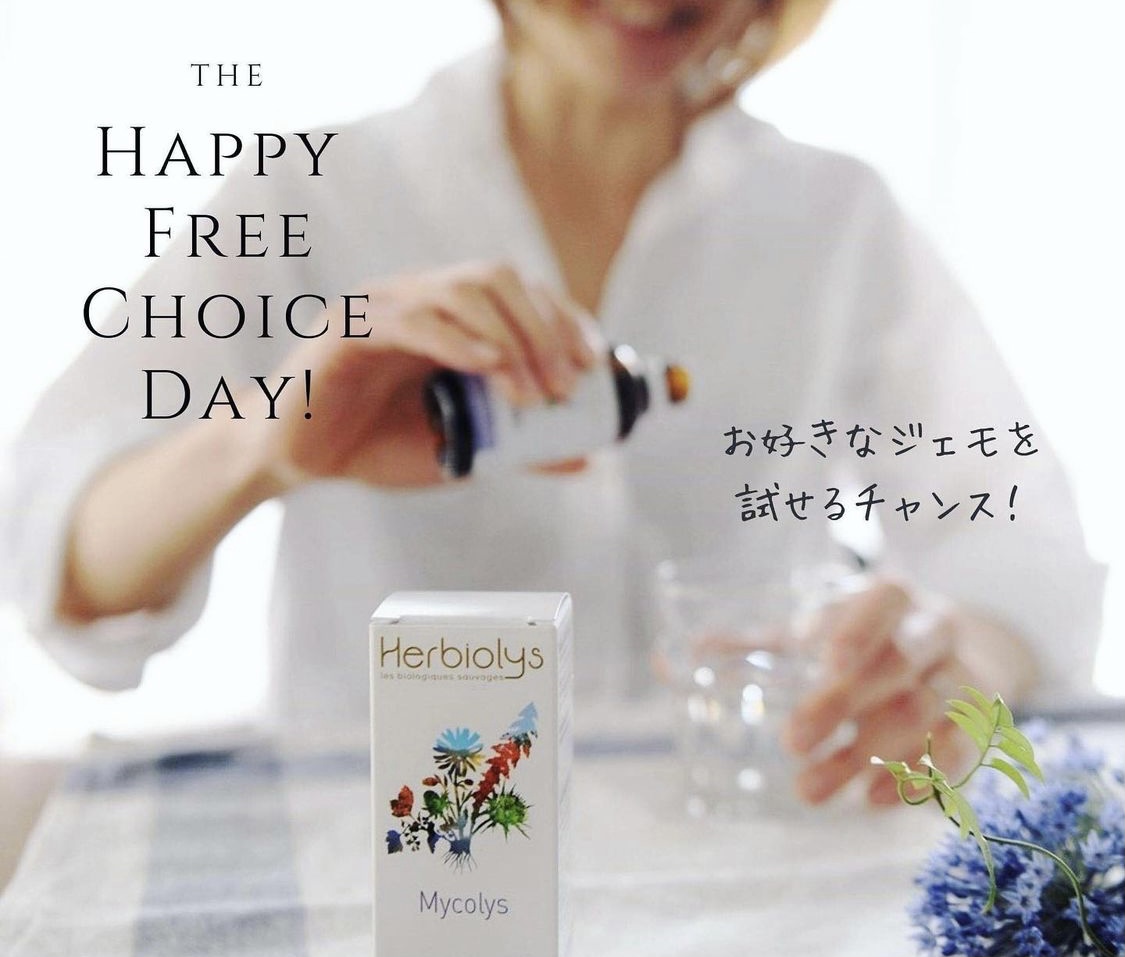 お好きなジェモをご自由に！「フリーチョイスの日」