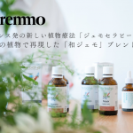 「心や身体と肌に、新芽のチカラ。和ジェモの恵みで、晴れやかに。」Haremmo（ハレモ）–