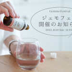 🌿 ジェモフェス2025（ジェモセラピー周知週間イベント｜東京・山梨・千葉ほか）