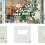 ル・スリールのクーポン＆5つのスペシャル特典のご案内