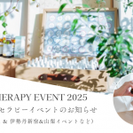 12月のイベントのお知らせ