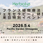 フランスHerbiolys来日｜ジェモセラピー特別講演