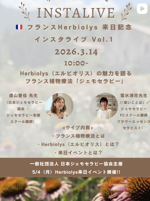 インスタライブ Vol.1