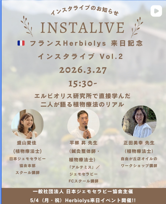 インスタライブ Vol.2