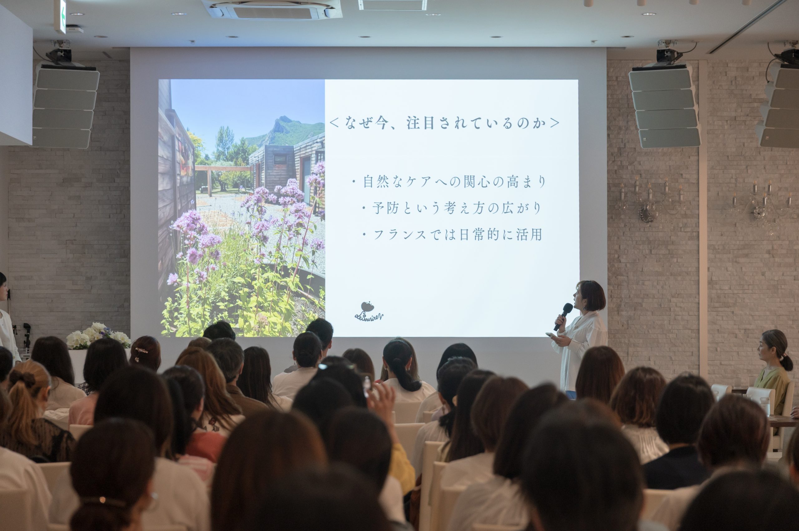盛山愛佳 ジェモセラピーとHerbiolysについての説明