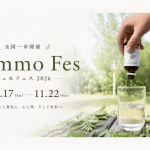 ジェモフェス2026|植物の新芽のチカラをもっと身近に。全国でジェモセラピーを楽しむ1か月 ジェモフェス2026|植物の新芽のチカラをもっと身近に。全国でジェモセラピーを楽しむ1か月